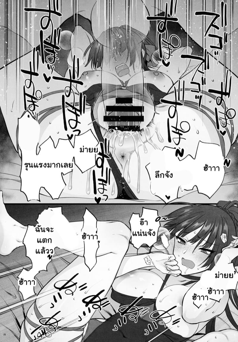 ที่นอนด้วยไม่ได้กลัวผีหรอกนะ 